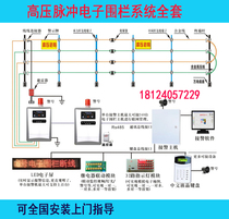  Pulse electronic fence system full set of anti-theft grid perimeter alarm wall anti-climbing high voltage pulse host