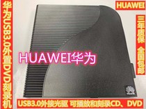 HUAWEI HUAWEI USB3 0 external DVD burner HUAWEI notebook server external optical drive