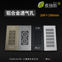 Cabinet wardrobe shoe cabinet breathable hole Tatami embedded refrigerator Oven cooling ventilation grille decorative mesh cover