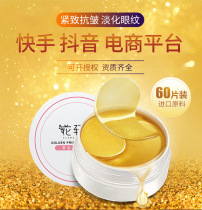 Green seaweed eye mask Golden Lady eye mask eye care eye patch niacinamide snake eye mask factory
