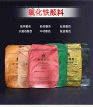 Huayuan iron oxide pigment iron oxide red iron oxide black iron powder iron black powder cement joint agent Toner
