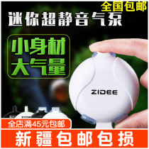 Super mini aerating pump household oxygenation pump fish tank aerator super quiet small aerator oxygen pump