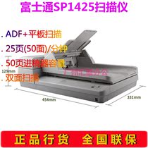 Fujitsu SP1425 scanner machine color high-definition high-speed automatic paper feeding double-sided A4 office express scanning