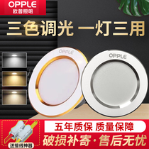 Op led Downlight gilt silver edge 3w5w hole light bucket light ceiling ceiling ceiling light aisle embedded hole light living room