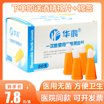 Huahong disposable blood collection needle 28g blood collection device Lancing blood collection needle home blood glucose needle peripheral needle sterile