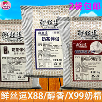 Fresh Silk Teasing 1kg Vegetable Fat Weekend X88 X99 Aroma X70 Roast Milk Exclusive Milk Powder