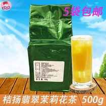 Orange Jade Green Tea 500g Guangxi Hengxian 9344 Jasmine Green Jasmine Green Tea Baked Jasmine Tea Milk Tea