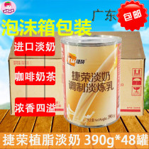 Teboom Fat Light Milk 390g * 48 cans Modulated Light Condensed Milk Port Formula Milk Tea Coffee With Shelf Life October 22