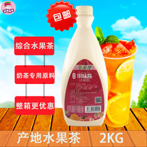 Origin Fruit tea 2kg Colorful fruit sauce Mixed juice concentrate Milk tea shop drinks signature fruit tea raw materials