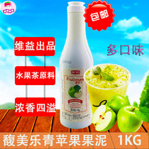 Fu Mei Le Puree 1KG Mango Kiwi Strawberry Blueberry Lemon orange jam Milk tea raw materials