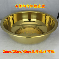 Wedding supplies washbasin basin Yellow basin stainless steel imitation golden basin happy feng shui basin imitation Copper Basin