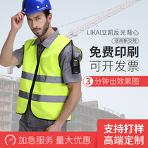 Reflective vest Construction safety protective clothing Riding vest clip Green sanitation traffic reflective clothing can be printed