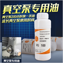Special oil for vacuum pump oil No. 100 commercial vacuum machine Vacuum Oil external suction vacuum oil 1 bottle price
