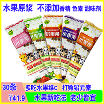 Jingfeng fruit strips are not allergic to 1-2 years old baby nutrition pulp strips Grape Apple strips vitamin C fruit cake