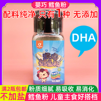 No Added Baby Coincidentally Deep-sea Cod Pink Child Baby Spiced Mixed Meal for Maternal Elderly Nutritional Supplement 40 gr