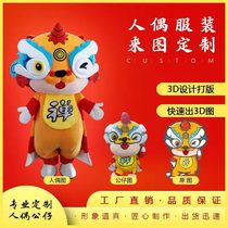 To customize cartoon anime doll clothing adult walking doll clothing doll custom props real-life doll