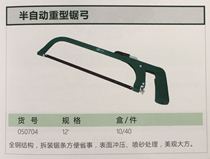 Li Shi hacksaw frame Household handmade small hand saw woodworking tools Metal saw cutting strip saw bow saw pull flower drama