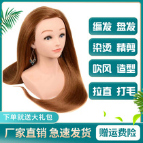 With shoulders dummy head hair braided hair styling full real hair makeup practice barber can perm curly head model doll head