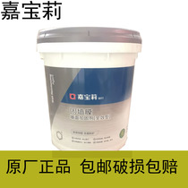 Jiabao Li wall solid wall treasure film wall base treatment agent environmental protection interface agent strong solid 16kg