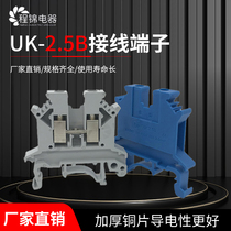 UK2 5B terminal connection row 2 5MM square UK3N5N6N10N16N voltage rail terminal row