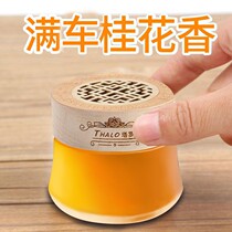 Car-mounted balm air freshener durable fragrance odor-removing artifact in car aromatherapy ornaments