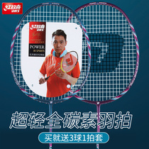 Red double happy badminton racket full carbon ultra-light carbon fiber durable children Students single and double beat professional grade