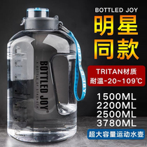 Wang Junkai with the same large capacity tritan fitness sports kettle large portable space cup men and women anti-drop water cup