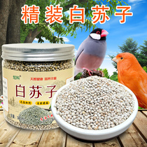 Hyun material White Suzi Parrot Bird grain feed Pearl Bird Bird Bird Jade Bird Golden Green lark eating soft Suzi nutrition grain