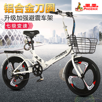 Phoenix folding bicycle 16 inch 20 inch womens ultra-light portable male adult small variable speed student to work bicycle