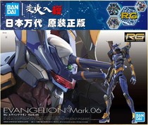 Spot Bandai RG EVA MK No 6 machine No 6 Nagisa Kaoru Evangelion broken assembly