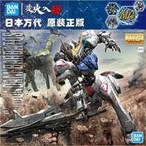 Spot Bandai MG 1 100 Babatos Gundam fourth form Iron Blood IBO assembly model