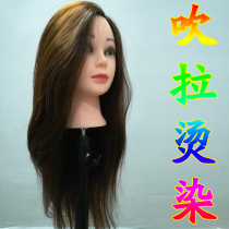  Hair model head Wig head mold practice plate Hair dummy head makeup simulation hair doll head braided hair model head
