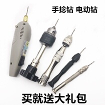 DIY shell peach core Diamond handmade miniature pearl punch machine mini peach hole punch electric mill small electric drill
