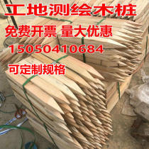 Surveying and mapping wooden piles surveying wooden piles site lofting fixed-point piles surveying signs surveying signs boundary piles surveying small wooden piles