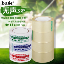 Taobao office silent tape silent express packaging sealing beige tape paper transparent warning word sealing wholesale