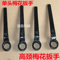 High neck single-head ring wrench 24 25 26 27 28 29 30 31 32 33 34 35 36 37mm