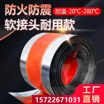 Custom fireproof high temperature resistant silicone cloth blower coil soft-connected air conditioning wind pipe shock-proof soft joint canvas soft connection