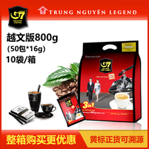 Whole box of authentic imported Vietnamese G7 coffee Zhongyuan G7 three-in-one instant powder 800g 10 packs (50*16g)