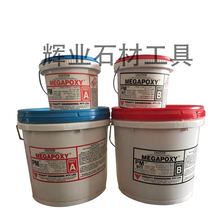 Imported dry hanging collagen Australia MEGAPOXY beauty treasure AB glue Stone glue Tile glue