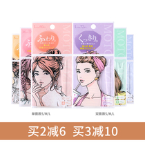 Japan's motonozen plain double eyelid patch single and double sl internal double special seamless invisible natural waterproof