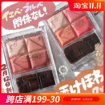 Japanese cezanne Qianli Qian Shili 2021 Macaron four-color Blush high light repair one new color