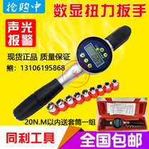 Tongli TLS digital display disc torque wrench preset torque wrench with sound and light alarm test torque wrench