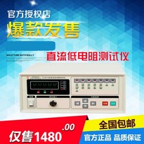 Changzhou Zhongjie ZJ2512 digital display DC low Resistance Tester micro-European meter resistance measuring instrument