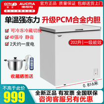 Aucma BC BD-202NE Freezer Home Commercial Top Open Freezer Refrigeration Horizontal Small Freezer Single Temperature Refrigerator
