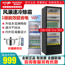 Aucma refrigerated display cabinet 228 316 litres frost-free commercial refrigerator water fresh-keeping beverage vertical freezer supermarket