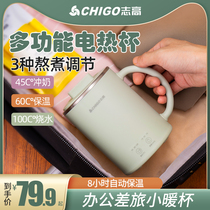 Zhigao electric portable kettle Multi-function health travel mini insulation heating integrated kettle Electric water cup