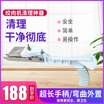 Commercial meat cutting meat grinder blade cleaning cleaner cleaning stainless steel slicer tool chopping machine artifact