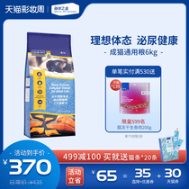 Ocean Star cat food Salmon full price adult cat food 6kg US short muppet universal type fattening hair gills nutrition