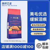Ocean Star Salmon Adult Dog 12kg Dog Food Medium Large Canine Natural No Valley Dog Grain Gold Wool Side Pasta Grain