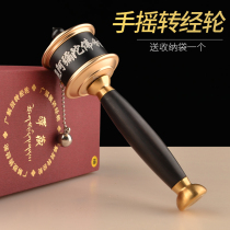 Hand Crank Prayer Wheel: Amitabha Buddha Heart Mantra Lotus Pure Bronze Hand Wheel Prayer Wheel Hand-cranked Storage Bag